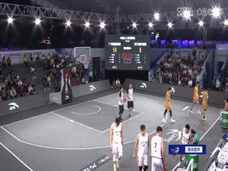 超三联赛全场回放(王冠证、马世雪)20231023