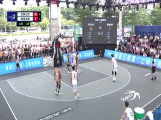 超三联赛北京北控21.17南海龙狮20231028