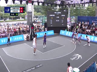 超三联赛上海横沙誉民21.16北京北控20231029