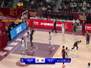 CBA常规赛第4轮山西汾酒VS北京北汽20231029（刘芳宇）