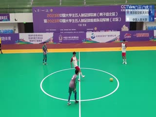 中国大学生五人制足球联赛南京航空航天大学vs中国人民大学20231030