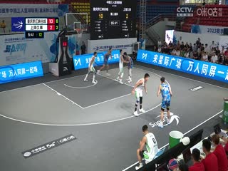 超三联赛重庆黔江峡谷城21.12上海久事20230729