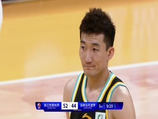 CBA常规赛第5轮浙江东阳光药VS深圳马可波罗20231101（徐秦威）