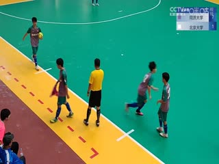 中国大学生五人制足球联赛同济大学vs北京大学20231101