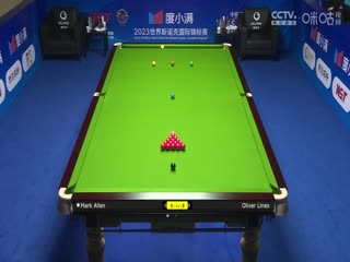 斯诺克天津国锦赛第一轮第二轮奥利弗·莱恩斯3-6马克·艾伦20231105