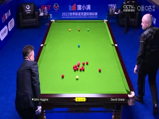 斯诺克天津国锦赛第一轮第二轮大卫·格雷斯1-6约翰·希金斯20231105