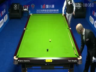 斯诺克天津国锦赛第一轮第二轮巴里·霍金斯6-0田鹏飞20231105