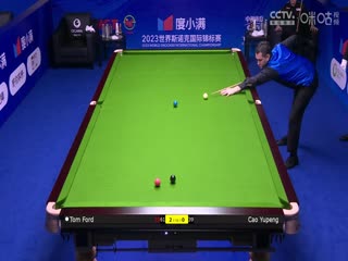 斯诺克天津国锦赛第一轮第二轮汤姆·福德6-0曹宇鹏20231105