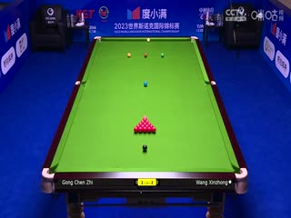 斯诺克天津国锦赛第一轮第二轮巩晨智5-6王信仲20231105（上）