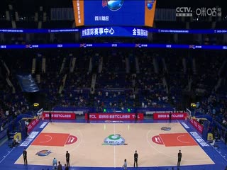 CBA常规赛第6轮四川金强VS南京头排苏酒20231105（连睿）