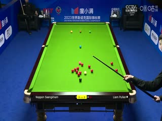 斯诺克天津国锦赛64进32诺鹏·桑坎姆5-6利亚姆·普伦20231106