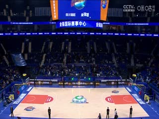 CBA常规赛第7轮四川金强VS福建浔兴股份20231108（蔡凯臣）