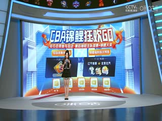 CBA常规赛第7轮北京北汽VS南京头排苏酒20231108（连睿、周鹏、李根、拜月宁）