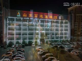 CBA常规赛第7轮山东高速VS广东华南虎20231108（原声）