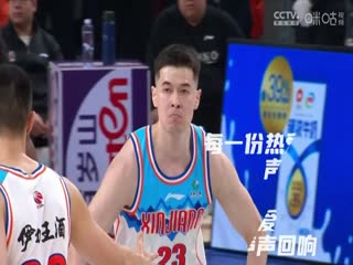 CBA常规赛第7轮浙江稠州金租VS广州龙狮20231108（金哲豪）