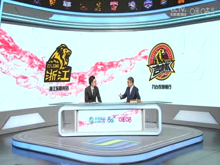 CBA常规赛第8轮浙江东阳光药VS九台农商银行20231109（孙博、苏群、秋童）