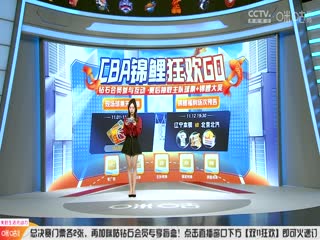 CBA常规赛第8轮新疆伊力特VS辽宁本钢20231110（姜帆、刘铁、李根、拜月宁）