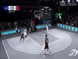 超三联赛季后赛总决赛20231111（李嘉伟、翟逸、吕程）