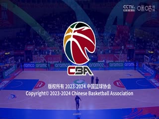 CBA常规赛福建浔兴股份VS九台农商银行20231112（洪荒）