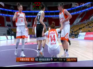 WCBA常规赛第11轮新疆天山VS河南垚鑫体育20231114