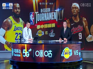 NBA常规赛湖人VS开拓者20231118