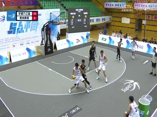 超三联赛安徽力之篮15.20贵州奥弗20230615