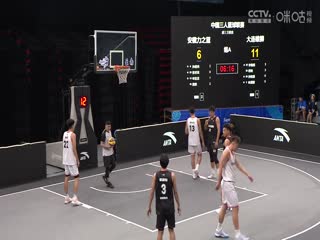 超三联赛安徽力之篮13.21大连雄狮20230703