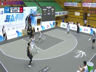 超三联赛安徽力之篮10.21贵州奥弗20230615