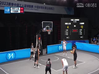 超三联赛安徽力之篮10.21大连雄狮20230703