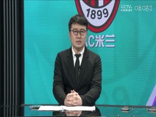 意甲AC米兰vs佛罗伦萨(鲁靖明、李彦)20231125