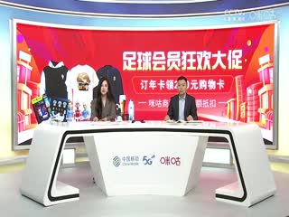 英超埃弗顿vs曼联(刘畅、贺宇)20231126