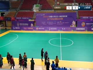中国大学生五人制足球联赛（女子组总决赛）云南师范大学vs上海海事大学20231129