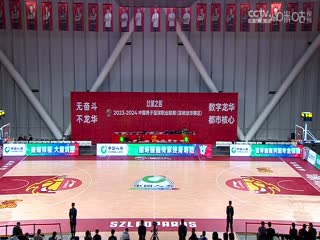 CBA常规赛第11轮深圳马可波罗VS福建浔兴股份20231201（刘时）