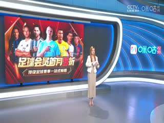 英超纽卡斯尔联vs曼联(刘畅、李彦、李子琪)20231202