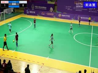 中国大学生五人制足球联赛（女子组总决赛）沈阳理工大学vs浙江工业大学20231205