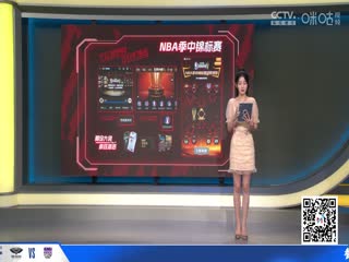 NBA季中赛鹈鹕VS国王20231204