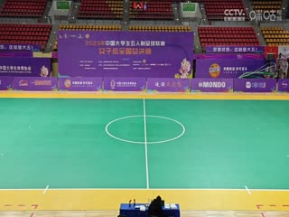 中国大学生五人制足球联赛（女子组总决赛）决赛日云南农业大学vs云南师范大学20231206