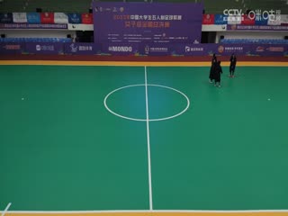 中国大学生五人制足球联赛（女子组总决赛）决赛日上海立信会计金融学院vs赣南师范大学20231206