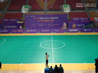 中国大学生五人制足球联赛（女子组总决赛）决赛日西安财经大学vs海南师范大学20231206