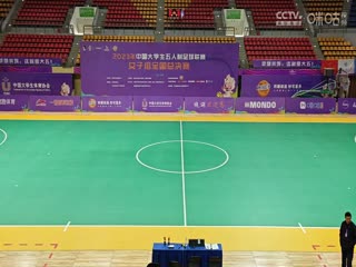 中国大学生五人制足球联赛（女子组总决赛）决赛日内蒙古农业大学vs兰州大学20231206
