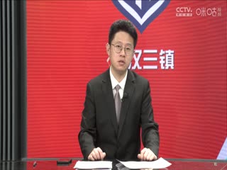 亚冠小组赛武汉三镇vs浦项铁人(涂远、刘畅)20231206