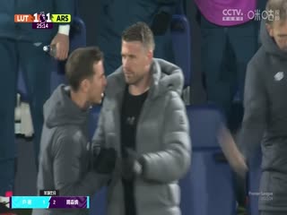 英超卢顿vs阿森纳(颜强、贺宇)20231205