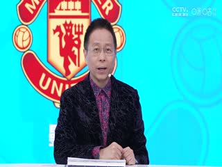 英超曼联vs切尔西(詹俊、张路、林梦鸽)20231206