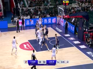 CBA常规赛第14轮广州龙狮VS上海久事20231208（陈渤胄）