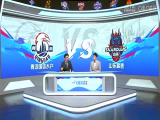 CBA常规赛第15轮青岛国信水产VS山东高速20231211（孙博、曾令旭）