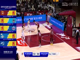 CBA常规赛第15轮浙江稠州金租VS深圳马可波罗20231211（王冠证、郭维盛）