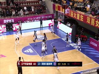 WCBA常规赛辽宁双喜电器VS河南垚鑫体育20231212