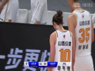 CBA常规赛第17轮上海久事VS山西汾酒20231216（原声）