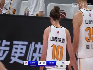 CBA常规赛第17轮上海久事VS山西汾酒20231216（石楷文）