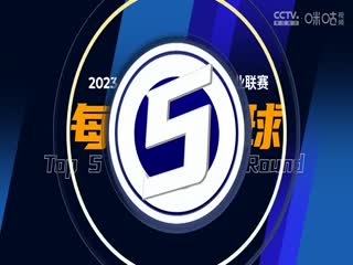 CBA常规赛第17轮上海久事VS山西汾酒20231216（李天宇、陈正昊）